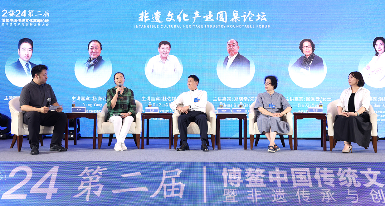 2024博鳌非遗文化产业圆桌论坛